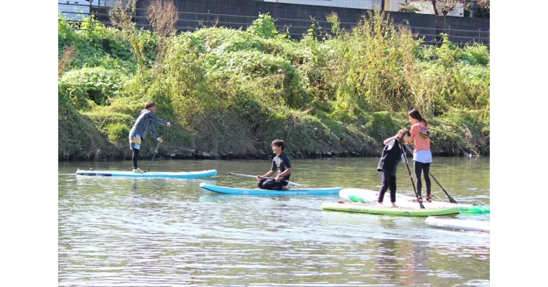 【ふるさと納税】古利根川を「SUP」で水上クルージング 1名様分 (小学4年生以上)[0131]