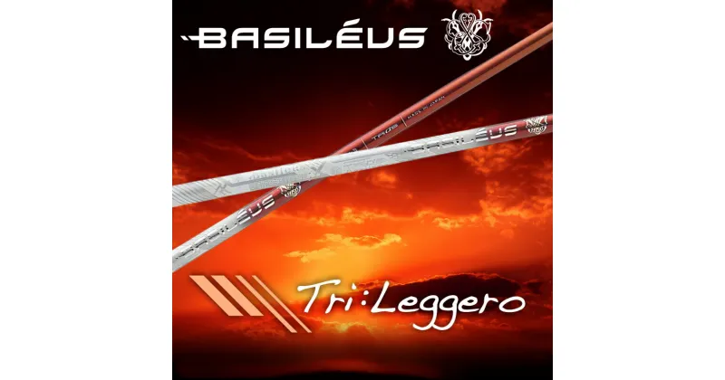 【ふるさと納税】[バシレウス] ドライバー用カーボンシャフト Basileus Tri：Leggero (バシレウス トライレジーロ)｜ゴルフ用品 ゴルフ [0316-0323]