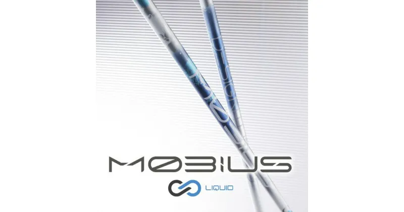 【ふるさと納税】デザインチューニング MOBIUS LQUID (メビウスリキッド) ドライバー用シャフト [0401]