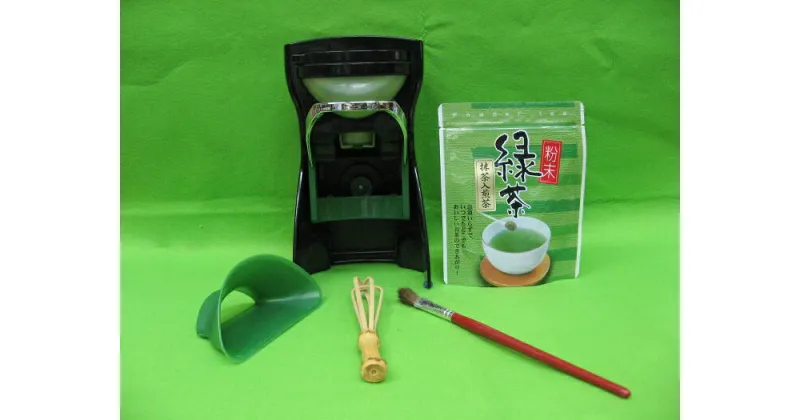 【ふるさと納税】抹茶入り粉末緑茶、粉末茶専用容器「オデッサ2」セット