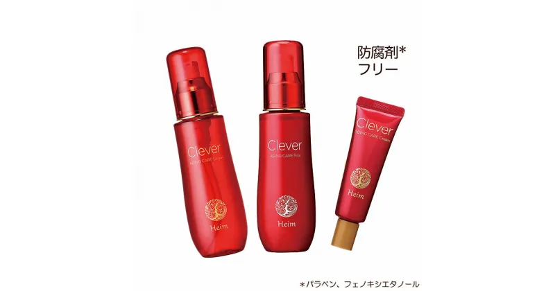 【ふるさと納税】スキンケア クレヴァー エイジングケア 3点 セット ローション 120ml ミルク 120ml クリーム 30g 化粧水 乳液 セット ギフト 保湿 敏感肌 セラミド ハイム化粧品 潤い ハリ 弾力 角質 防腐剤フリー 低刺激 やさしい 保護 美容成分 無香料