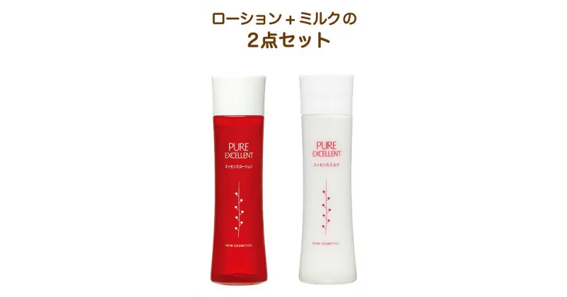 【ふるさと納税】化粧水 乳液 ピュアエクセレントG エッセンスローション エッセンスミルク 120ml セット エイジングケア プレゼント ギフト おすすめ 美容 ハイム化粧品 スキンケア ツヤ ローション ミルク クレアチン ハイム化粧品 ハリ 弾力 うるおい ビタミンP 保湿