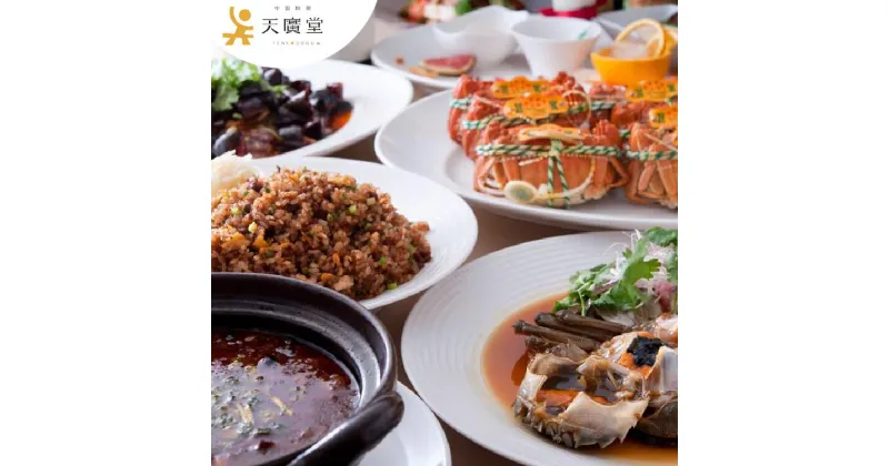 【ふるさと納税】中国料理 天廣堂 お食事券 3000円分 中華 中華料理 レストラン ギフト プレゼント 松戸駅 常磐線 新京成線 贈り物 券 父の日 母の日 人気 おすすめ 料理 中国 おいしい 高級