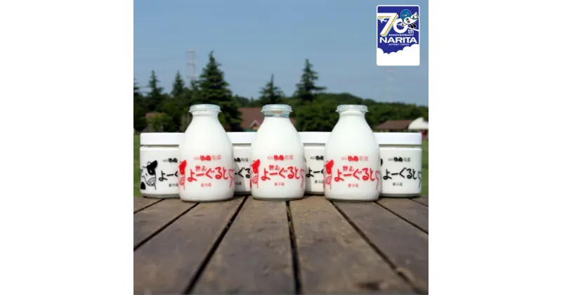 【ふるさと納税】自家製ヨーグルト7本セット　乳製品・ヨーグルト・自家製ヨーグルト・食べるヨーグルト・飲むヨーグルト