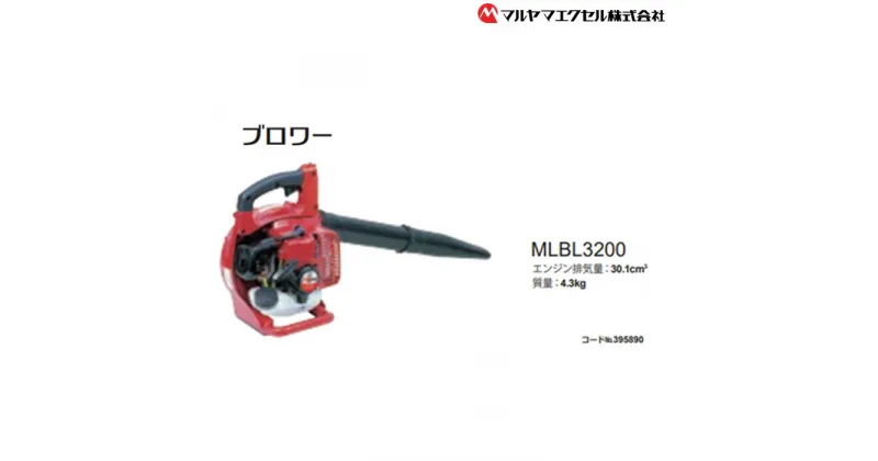 【ふるさと納税】No.192 ブロワー　MLBL3200－1 ／ 軽量 コンパクト パワフル ハンディタイプ 送料無料 千葉県