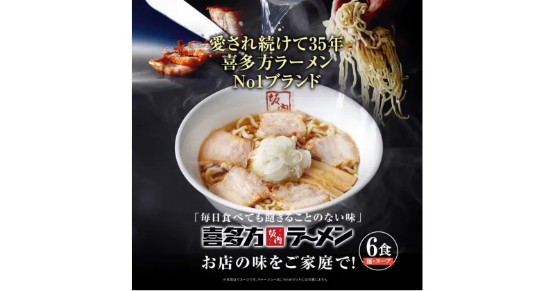 【ふるさと納税】喜多方 ラーメン 坂内 6食 らーめん 麺 めん 冷凍 小分け インスタント スープ 醤油 しょうゆ 生麵 中華そば おすすめ お取り寄せ ギフト