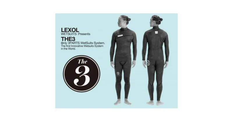 【ふるさと納税】LEXOL WETSUITS 3パーツで構築された『THE3』フルスーツ:素材 X-SILL【1278905】