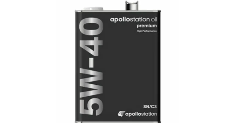 【ふるさと納税】エンジンオイル apollostation oil premium 5W-40 SN/C3　雑貨・日用品・エンジンオイル・premium 5W-40 SN/C3