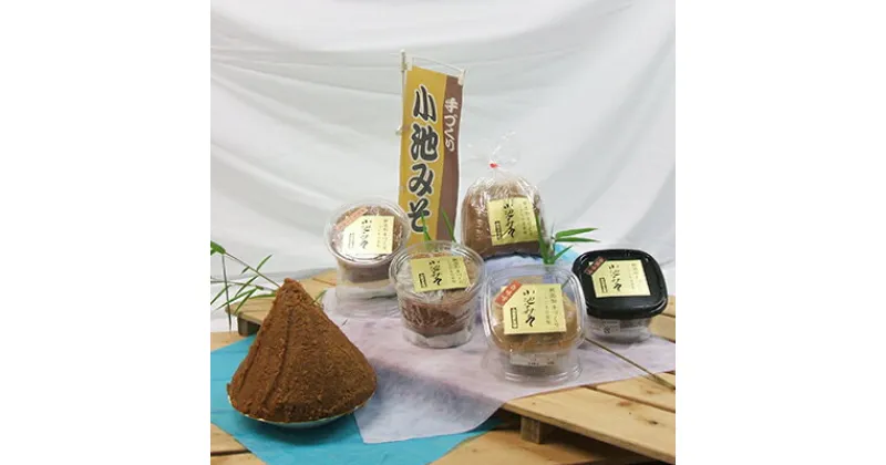 【ふるさと納税】【地元ブランド】充実みそセット(赤・白・合わせ・熟成)4.5kg【配送不可地域：離島】【1005507】