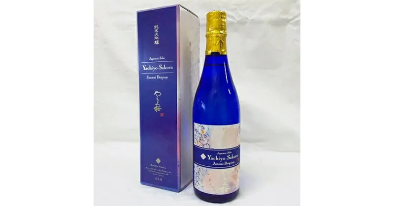 【ふるさと納税】「純米大吟醸　やちよ桜」(720ml)×2本【1075383】