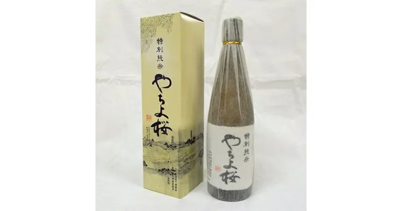 【ふるさと納税】「特別純米・やちよ桜」(720ml)×2本【1075384】