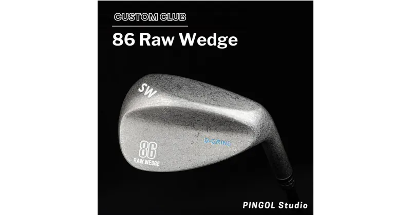 【ふるさと納税】ウェッジ ゴルフ 86 Raw Wedge スポーツ ゴルフクラブ ゴルフ用品 PGA おすすめ カスタム パトリック・リード PINGOL Studio 選べる 48度 51度 57度 61度