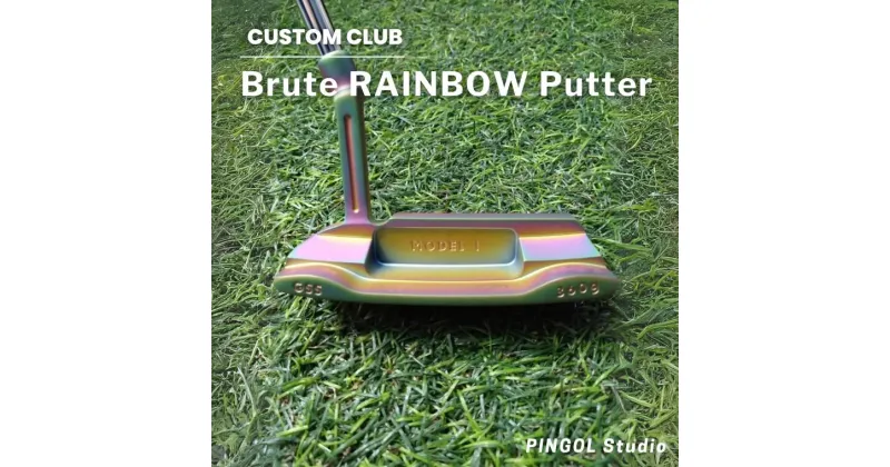 【ふるさと納税】ゴルフ パター Brute RAINBOW Putter スポーツ ゴルフクラブ ゴルフ用品 おすすめ カスタム KBS ブラック GSS ワンステップ LAMKIN PINGOL Studio