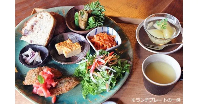 【ふるさと納税】古民家 ペアランチ 食事券 カフェ Cafe&Gallery 郷里 ふるさと ペア券 | ランチプレート 手作りケーキのデザート付 ドリンク 自家焙煎珈琲 久留里の名水で煎れた挽きたて珈琲 築130年 古民家 レストラン 君津 きみつ 千葉