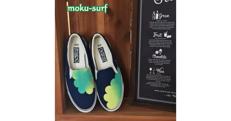 【ふるさと納税】手描きスニーカーmoku-surf レディース メンズ ユニセックス ダークブルー×グラデーション ワイズ 2E 22.0～28.0cm【受注制作】