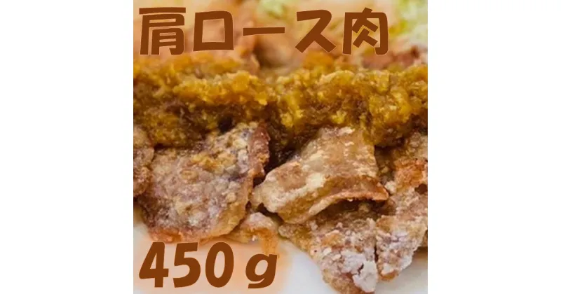 【ふるさと納税】 豚肉 小分け 里見和豚 肩ロース肉スライス 450g （150g×3パック） 個別包装 トレイ不使用