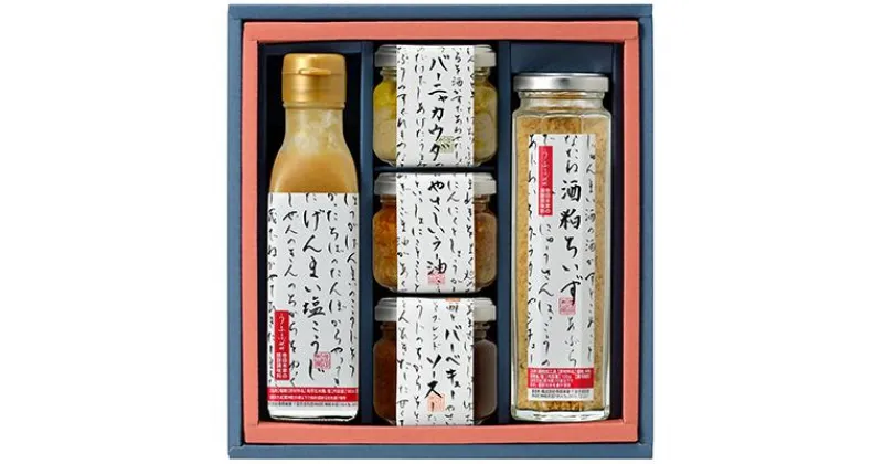 【ふるさと納税】寺田本家の発酵調味料5種セット