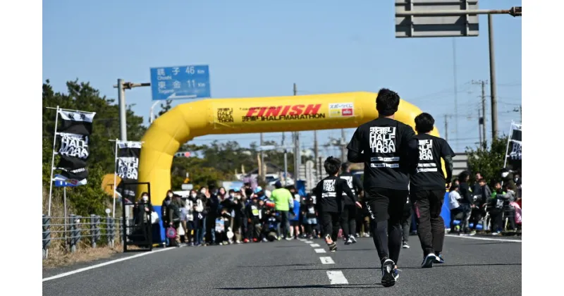 【ふるさと納税】東金九十九里波乗りハーフマラソン ハーフマラソンの部（高校生以上）出走権（1名分）　 チケット 出場権 雄大 景観 趣味 ランナー 運動 スポーツ 健康 趣味 海 海岸 太平洋 景色 ロケーション 　お届け：2024年10月上旬～2024年12月上旬