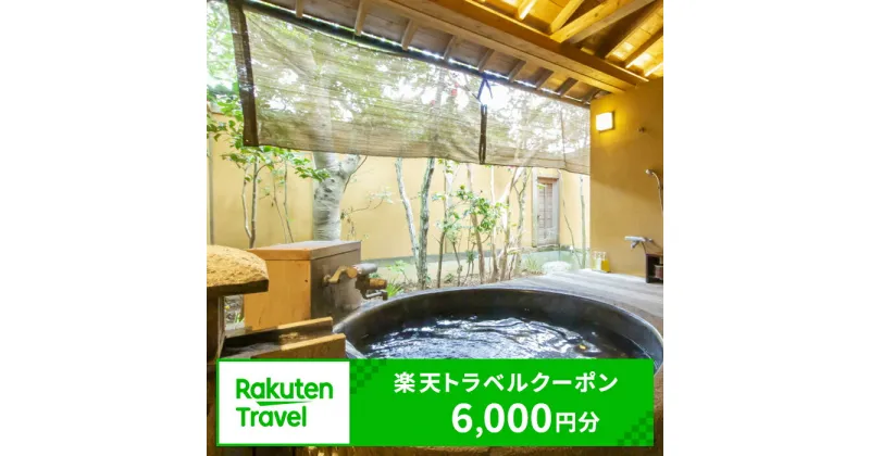 【ふるさと納税】千葉県長生村の対象施設で使える楽天トラベルクーポン 寄附額20,000円 トラベル クーポン 旅行券 宿泊 観光 旅行 国内旅行 ホテル 宿 千葉 ふるさと 納税 千葉県 長生村