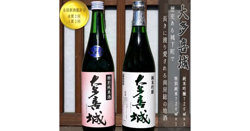 【ふるさと納税】日本酒　純米吟醸　お酒　冷酒　城まつりTY01019