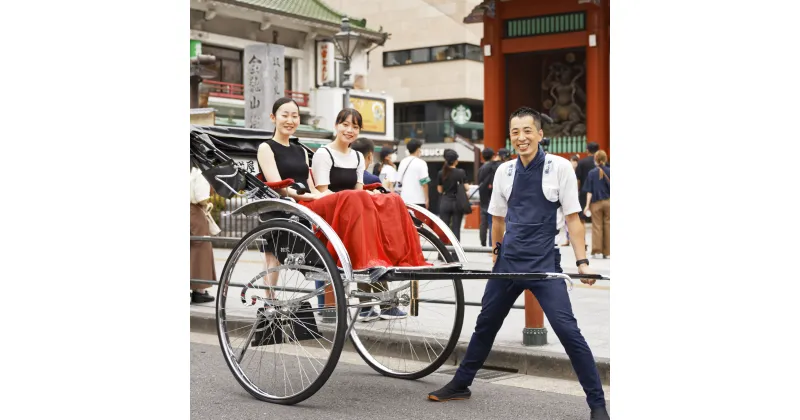 【ふるさと納税】浅草人力車の一番の老舗！浅草観光人力車乗車チケット【2名様30分コース】 体験 ペア 関東 東京 上野 浅草 人力車 チケット アウトドア 観光 スカイツリー ツアー 旅行