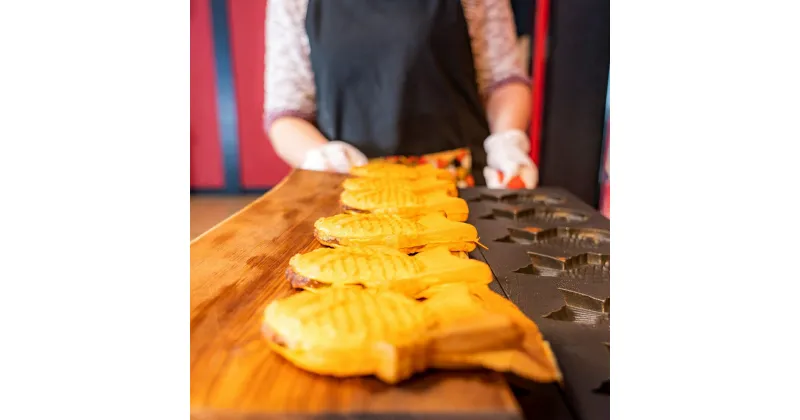 【ふるさと納税】【浅草たい焼き工房 「求楽」】たい焼き体験（大人1名・60分）体験チケット たい焼き たいやき 鯛焼き お菓子 和菓子 上野 浅草 観光