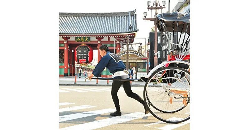 【ふるさと納税】【変なホテル東京 浅草橋】雷門から東京スカイツリー(R)区間〈人力車ペア乗車券付き！〉デラックスツイン 1泊ペア宿泊券 宿泊補助券 宿泊 チケット 関東 東京 上野 浅草 観光 トラベル 旅 旅行