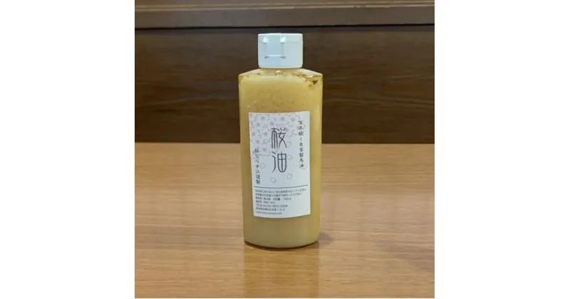 【ふるさと納税】馬油 160ml [成分無調整] 桜なべ中江謹製 バーユ クリーム ボディクリーム ハンドクリーム オイル スキンケア