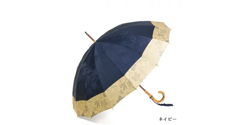 【ふるさと納税】【前原光榮商店】婦人用雨傘 フィオーレ〈お名入れ不可〉[手元：寒竹] 選べる 6色 レディース 女性 スーツ ビジネス 通勤 贈答 プレゼント ギフト 誕生日 母の日