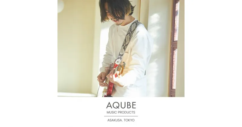 【ふるさと納税】AQUBE MUSIC PRODUCTS ギターストラップ　プリンテッド パイソン ［ S ］レザー 牛革 本革 シンプル スタイリッシュ 幅 8cm グレー オーク ベージュ ブラック