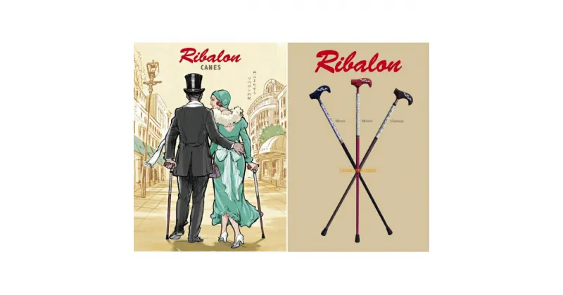 【ふるさと納税】【伸縮ステッキ】Ribalon canes―リバロン ケインズ― ステッキ 杖 おしゃれ オリジナル 天然木