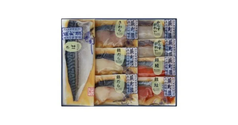 【ふるさと納税】江戸甘味噌仕立て 浜町漬 8点セット RH65 魚介類 漬魚 味噌漬 魚 真空パック 焼くだけ おかず お弁当 金目鯛 銀鮭 銀だら　 魚貝類 漬魚 味噌漬け 魚 真空パック 焼くだけ おかず お弁当 金目鯛 銀鮭 銀だら 8パック