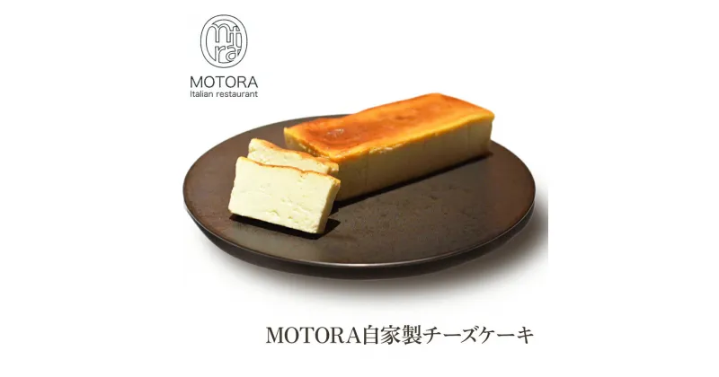 【ふるさと納税】チーズケーキ 500g [0186]