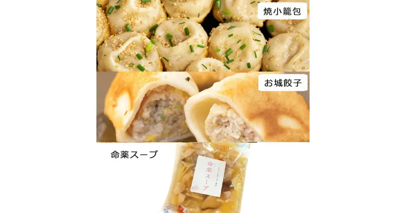 【ふるさと納税】樹苞 (きぼう) の手延べ焼小籠包セット｜おかず 点心 飲茶 中華 惣菜 お肉 豚肉 簡単調理 冷凍 [0193]