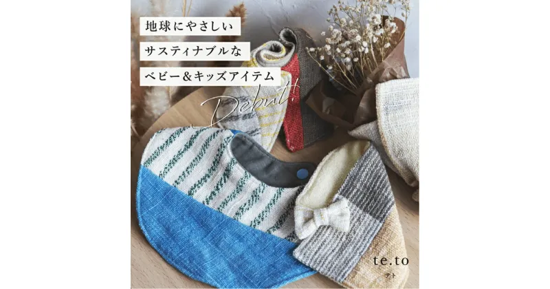 【ふるさと納税】新生児用 ベビーグッズ スペシャルギフトセット【Hello Newborn Special Gift Set】[0568]