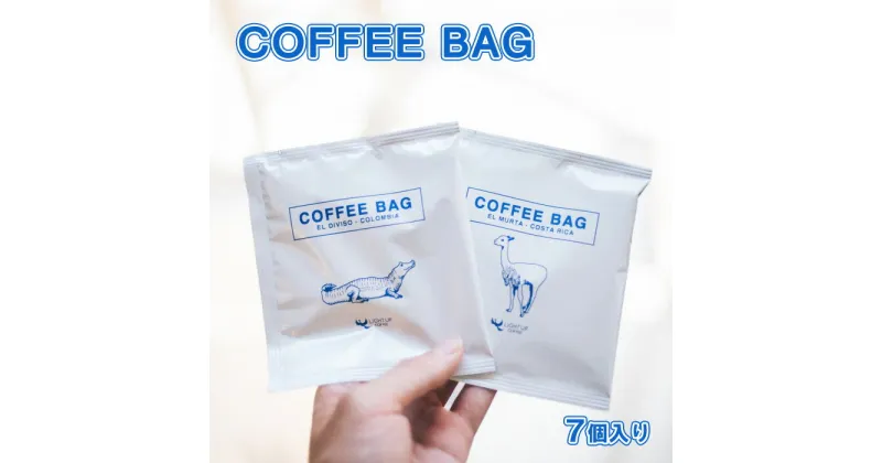 【ふるさと納税】COFFEE BAG　7個入り ／ コーヒー 珈琲 コーヒーバッグ 手軽 簡単 送料無料 東京都 [No.224]