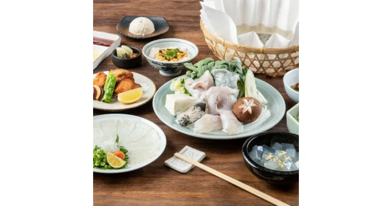 【ふるさと納税】【玄品 国分寺】とらふぐ料理 玄品「天楽コース」お食事券(1名様分)【1289365】