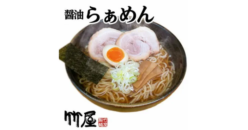 【ふるさと納税】東京東久留米市の行列店　らあめん5食セット　自家製生麺　210g×5【配送不可地域：離島】【1326496】