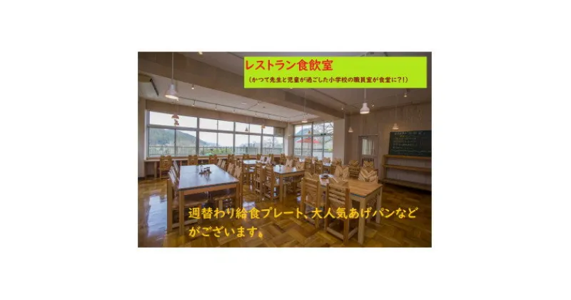 【ふるさと納税】レストラン食飲室お食事券 1,500円分【1538624】