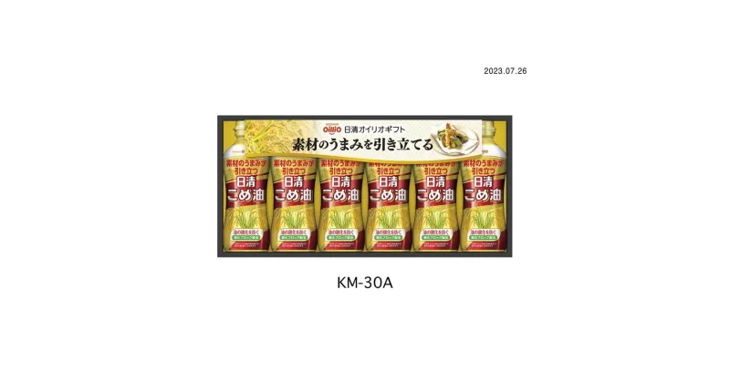 【ふるさと納税】こめ油ギフト（6本）＜日清オイリオ＞ | 油 あぶら 食品 加工食品 人気 おすすめ 送料無料